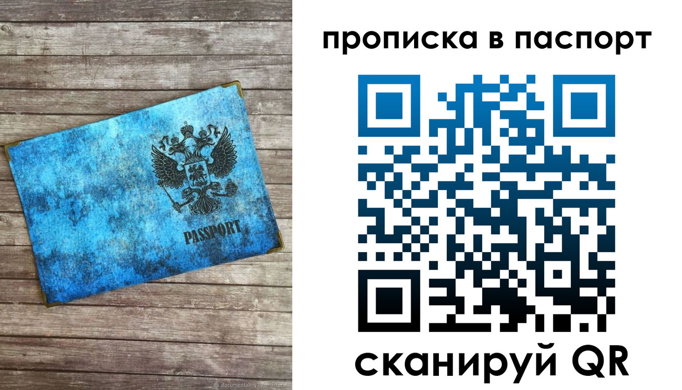временная прописка в Магнитогорске