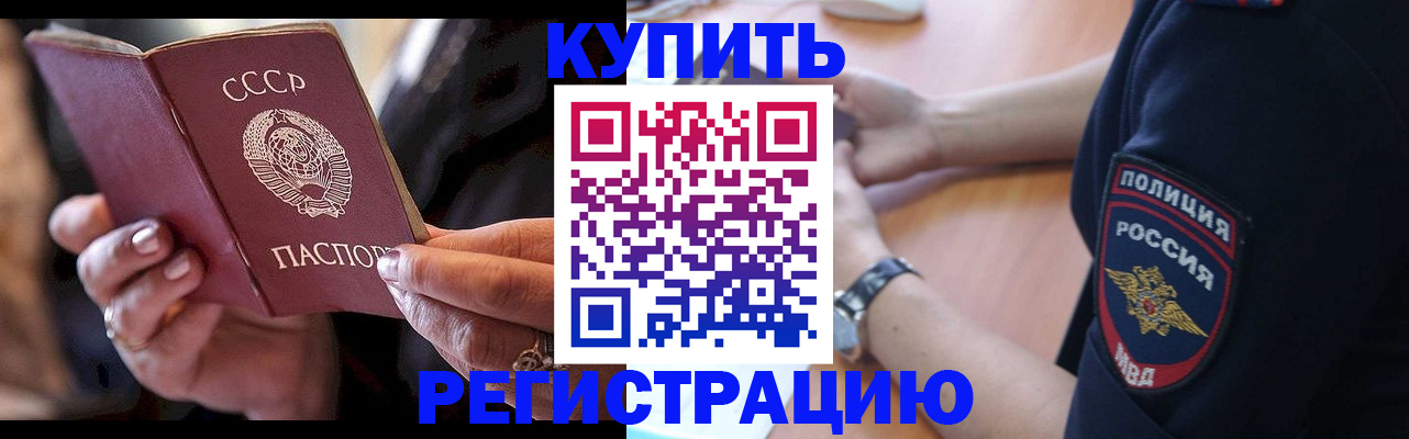 прописка для работы в Магнитогорске