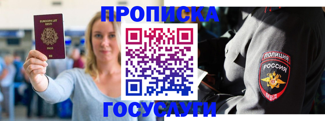 регистрация в Магнитогорске