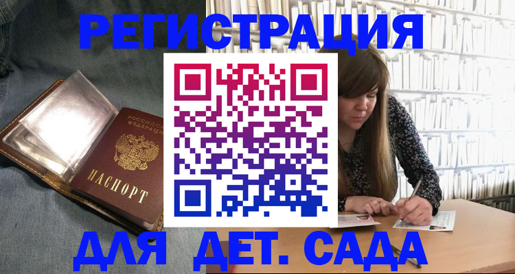 прописка иностранных граждан в Магнитогорске