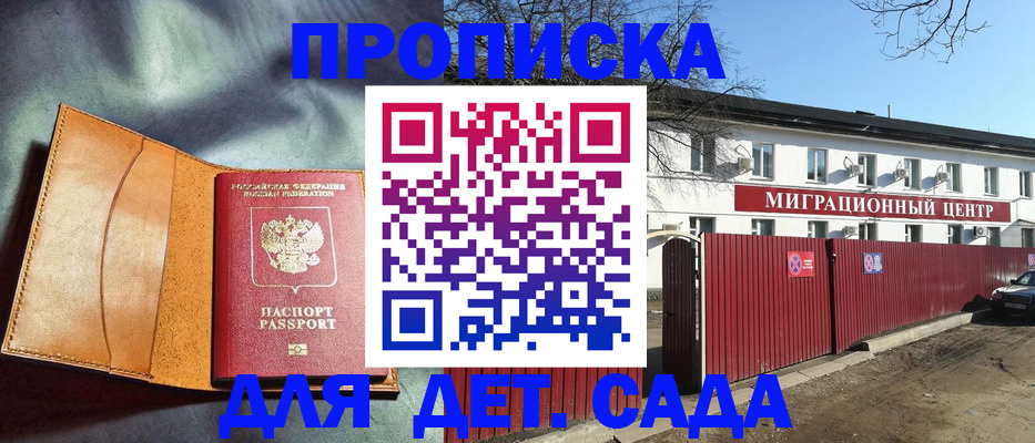 прописка для кредита в Магнитогорске